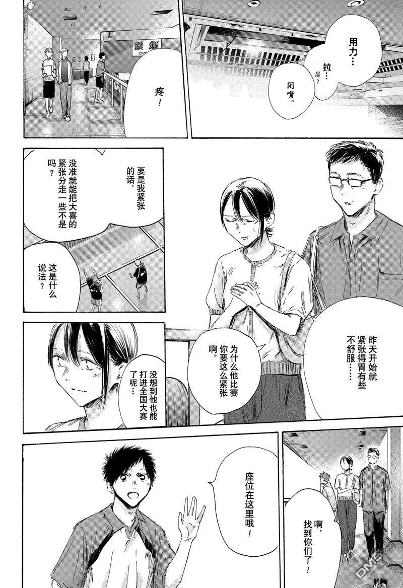 第152话 第16页