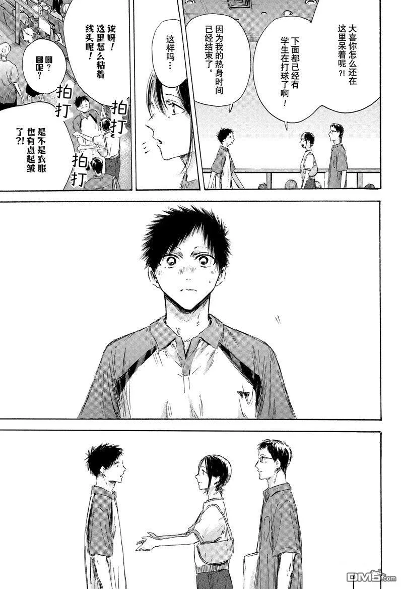 第152话 第17页