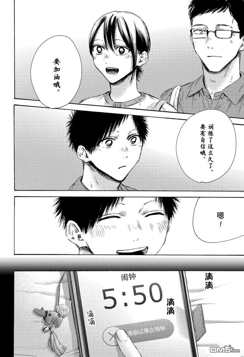 第152话 第18页