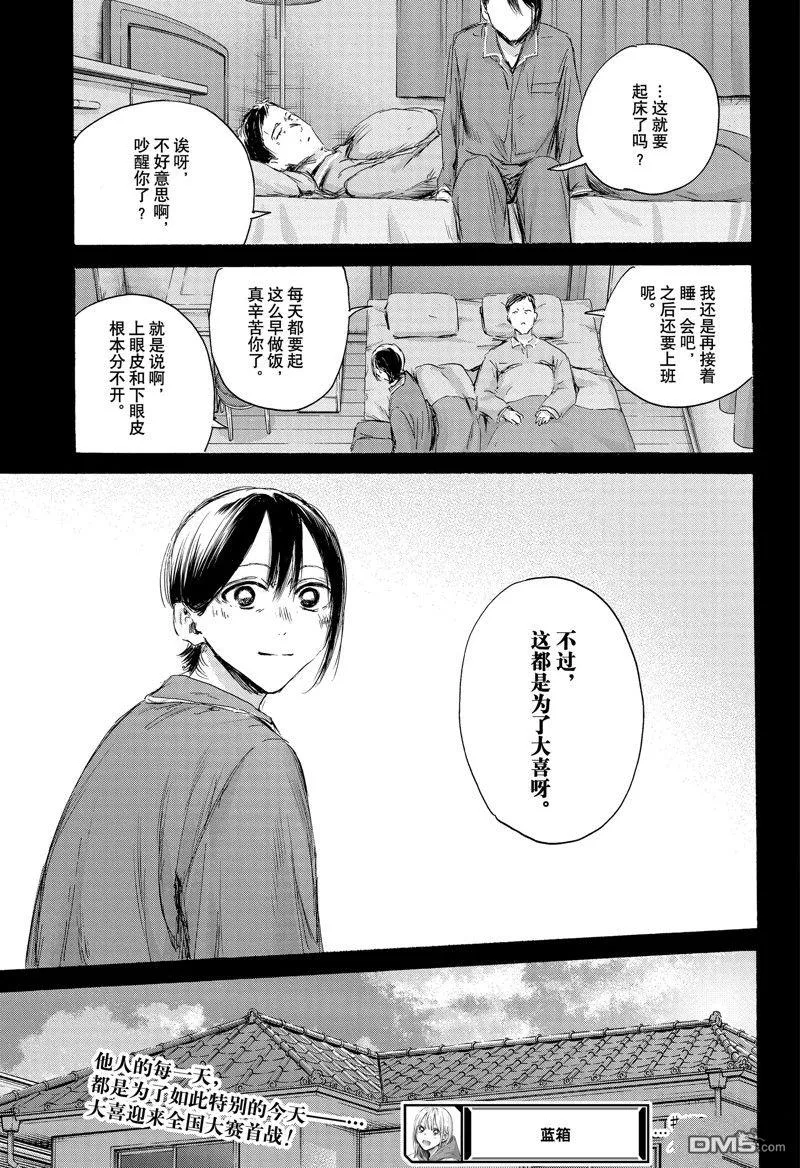 第152话 第19页