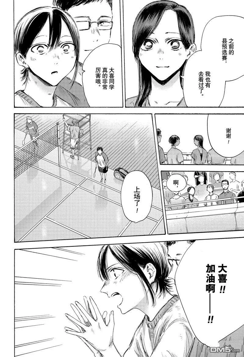 第153话 第2页