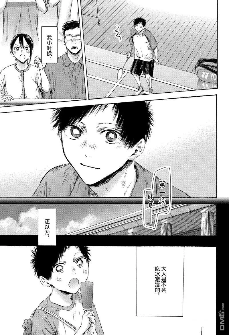 第153话 第3页
