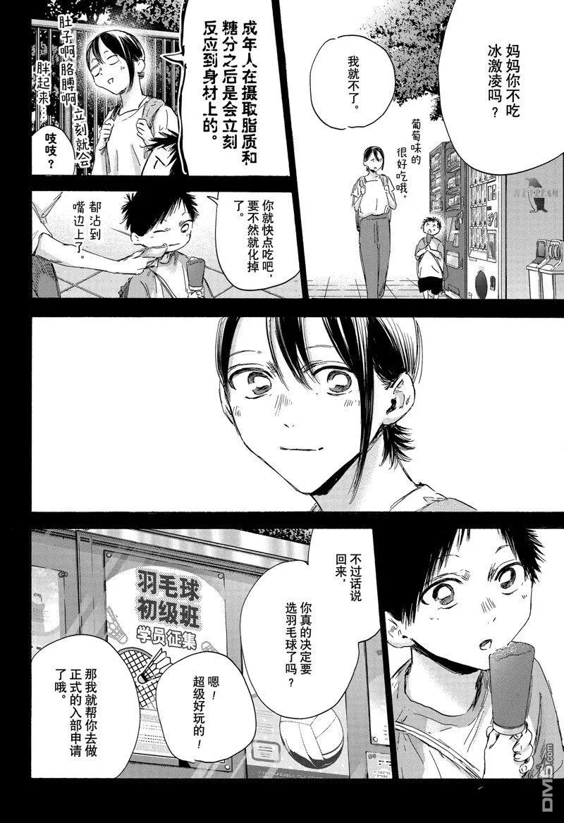 第153话 第4页