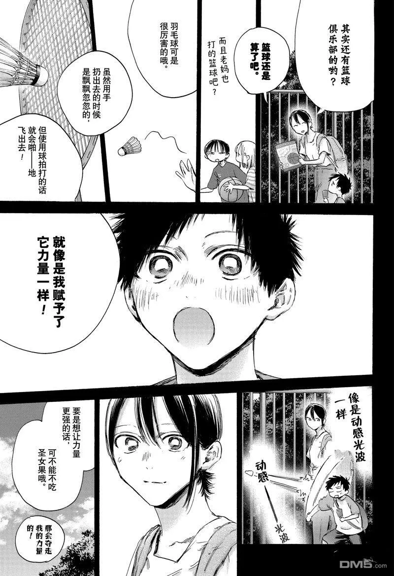 第153话 第5页