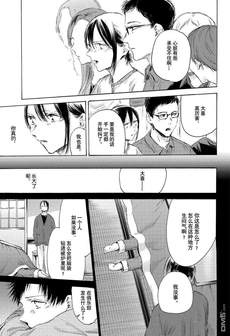 第153话 第7页
