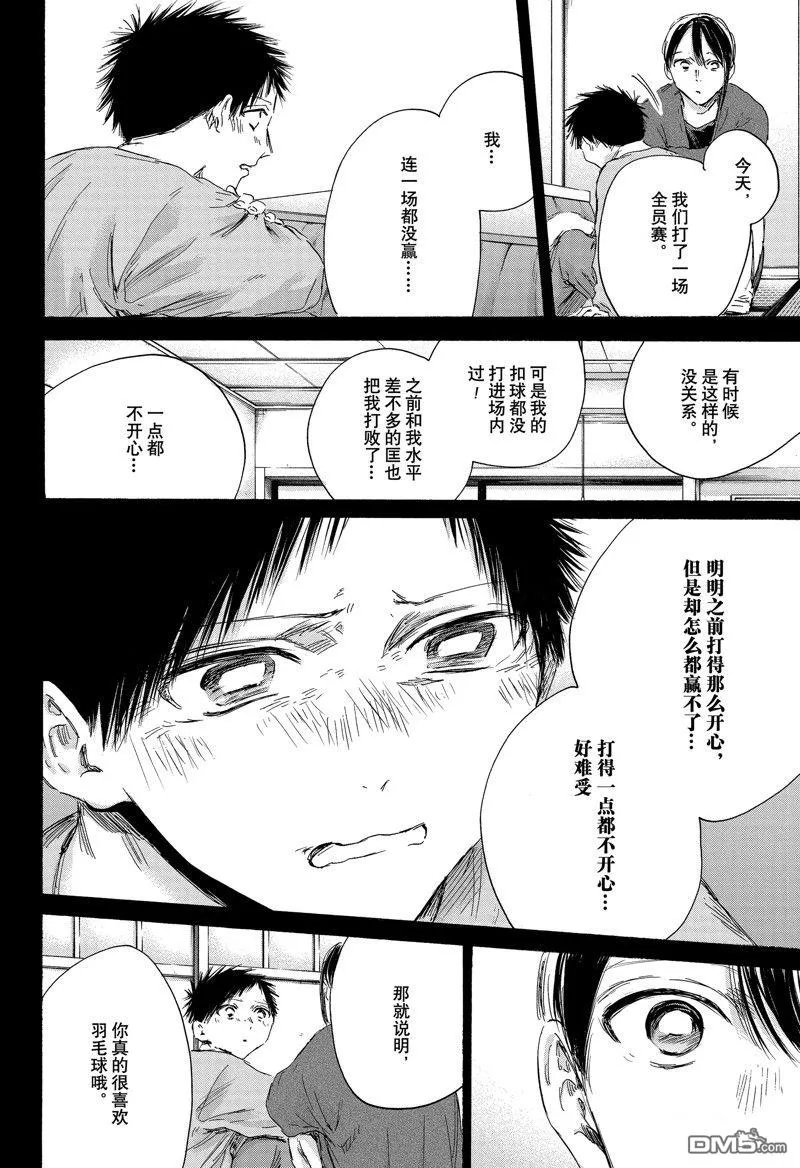 第153话 第8页