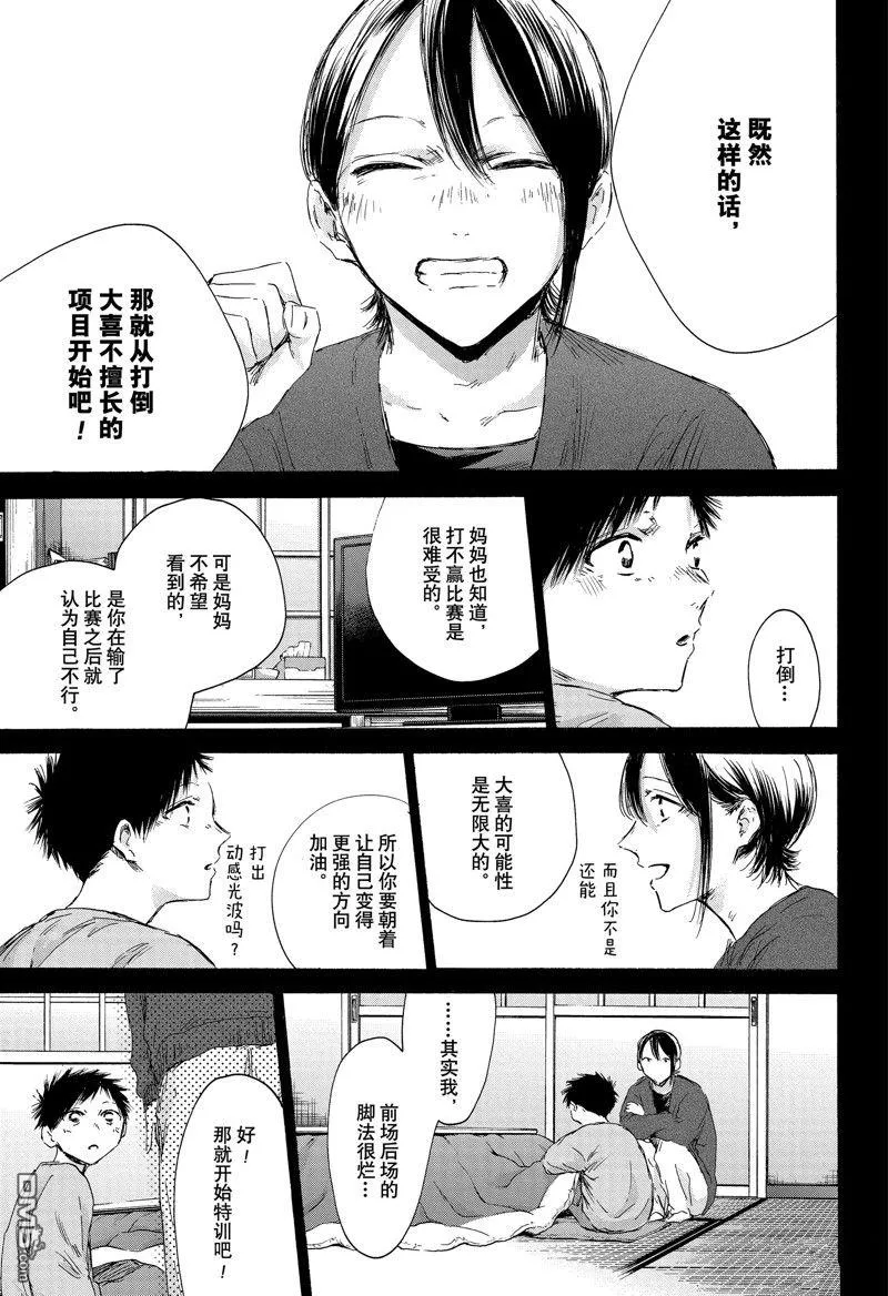 第153话 第9页