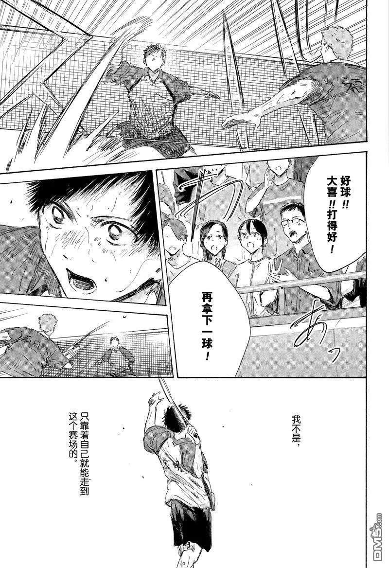 第153话 第11页