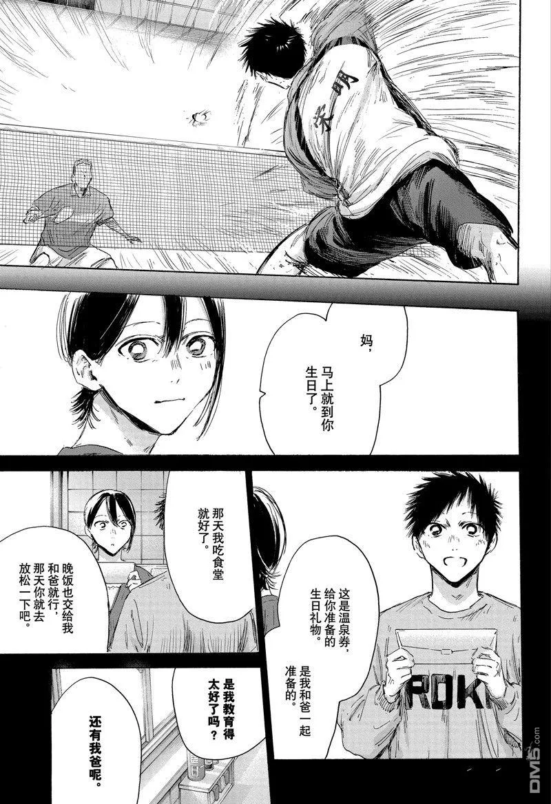 第153话 第13页
