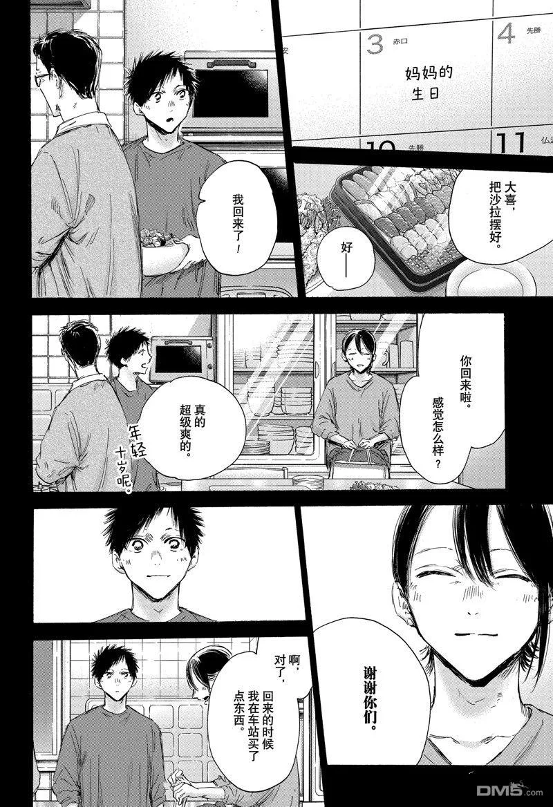 第153话 第14页