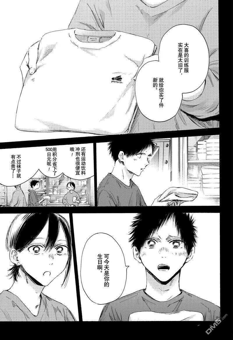 第153话 第15页