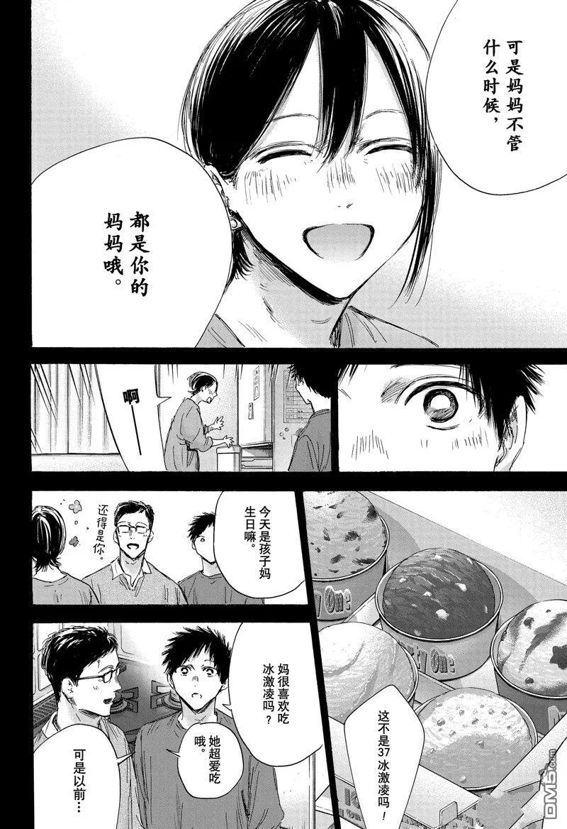 第153话 第16页