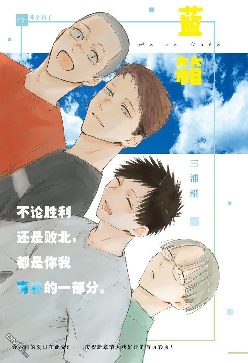第154话 第1页
