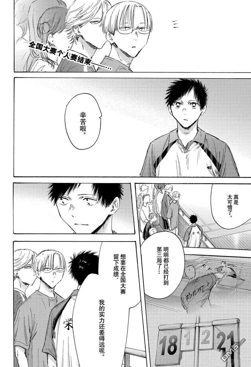 第154话 第2页