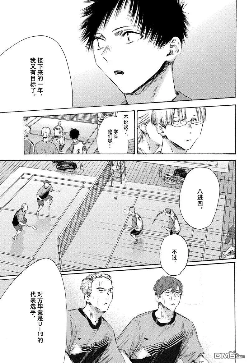 第154话 第3页
