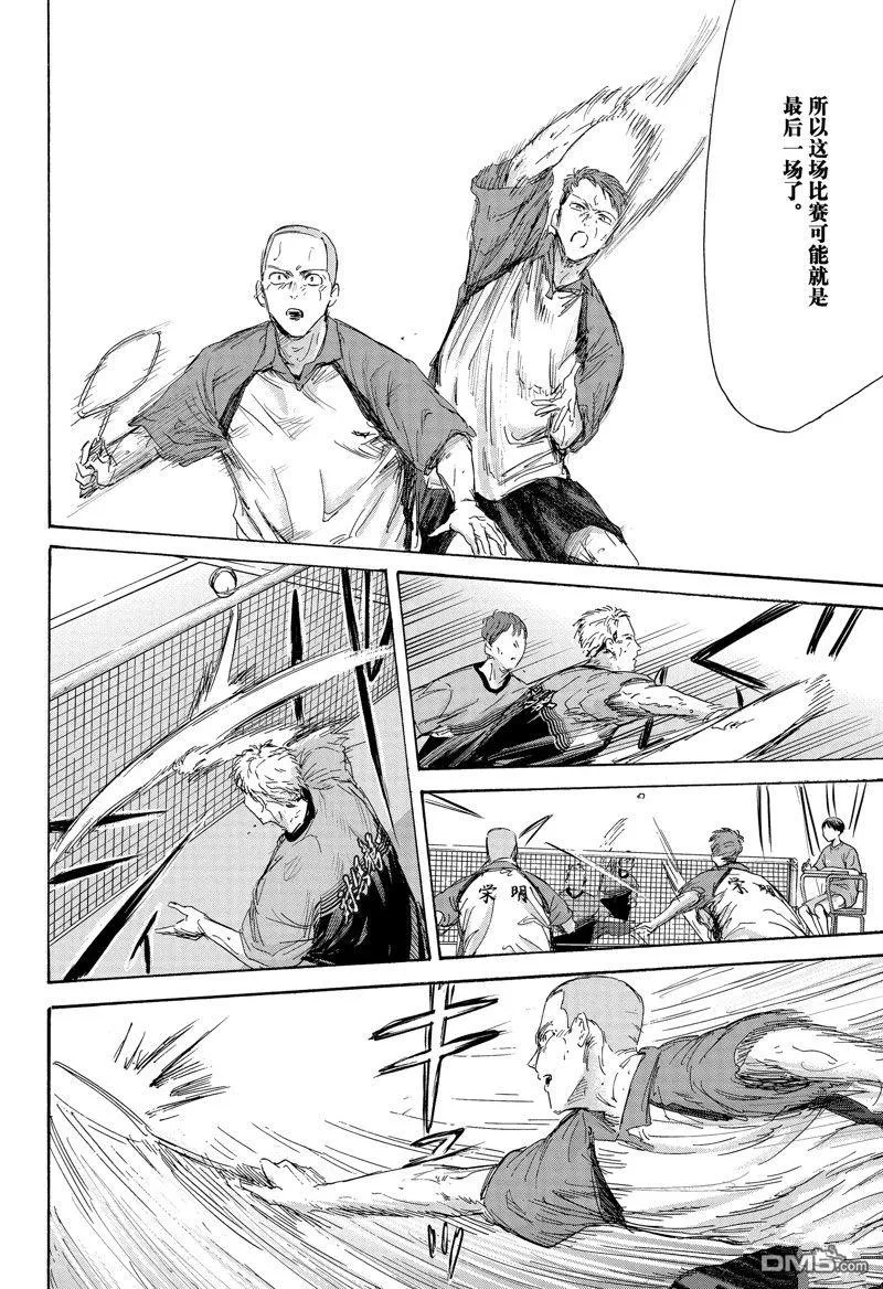 第154话 第4页