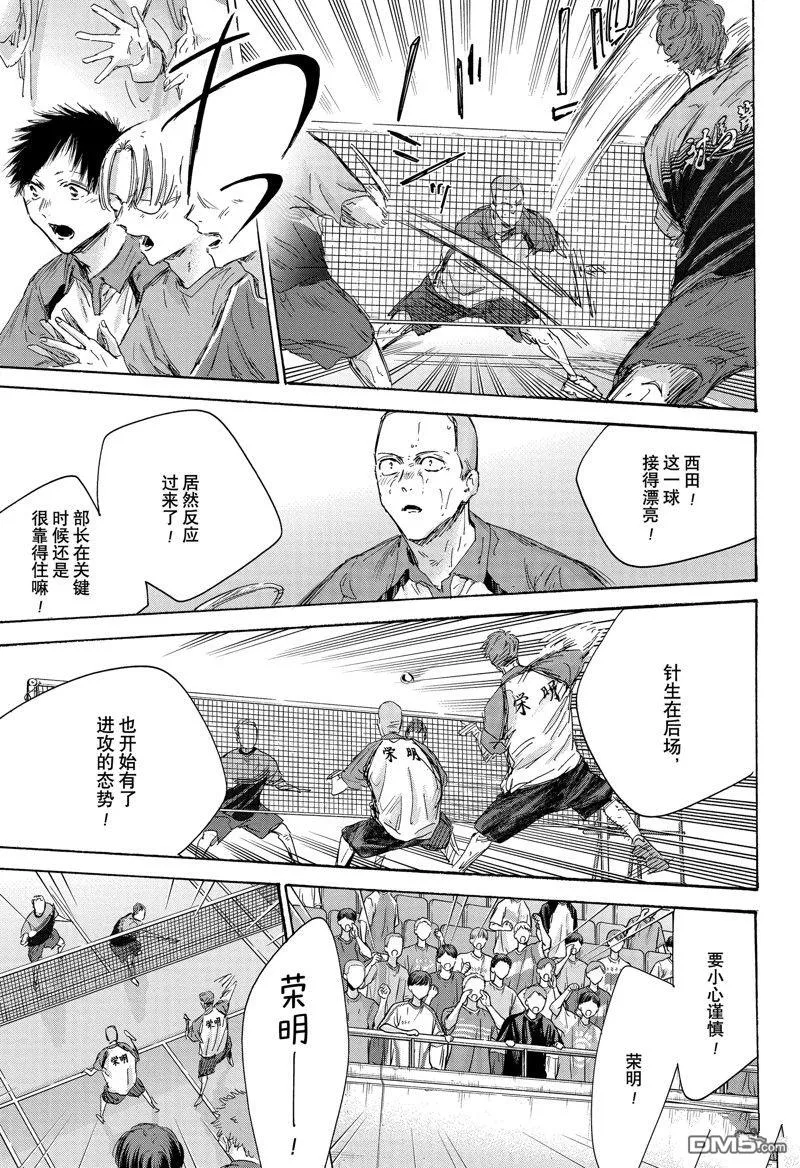 第154话 第5页