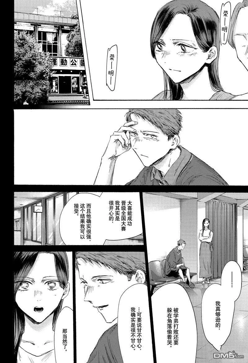 第154话 第6页