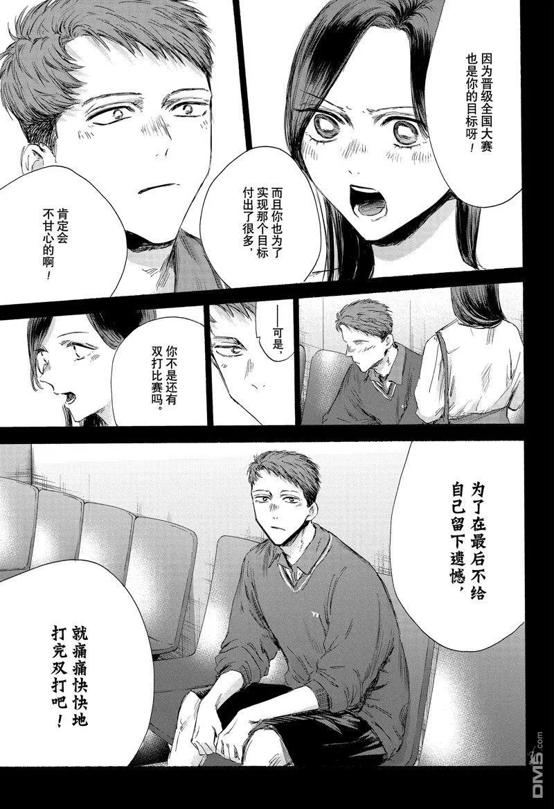 第154话 第7页