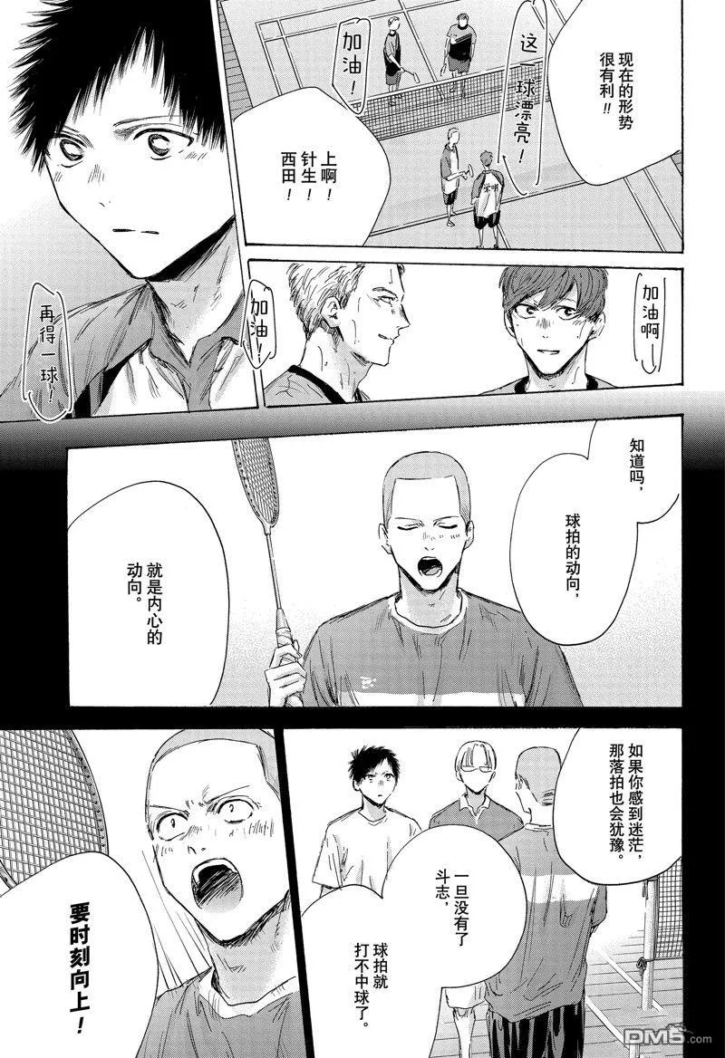 第154话 第9页