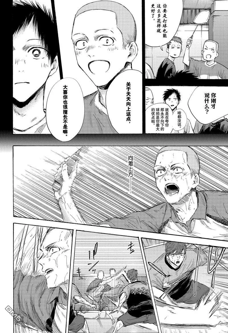 第154话 第10页