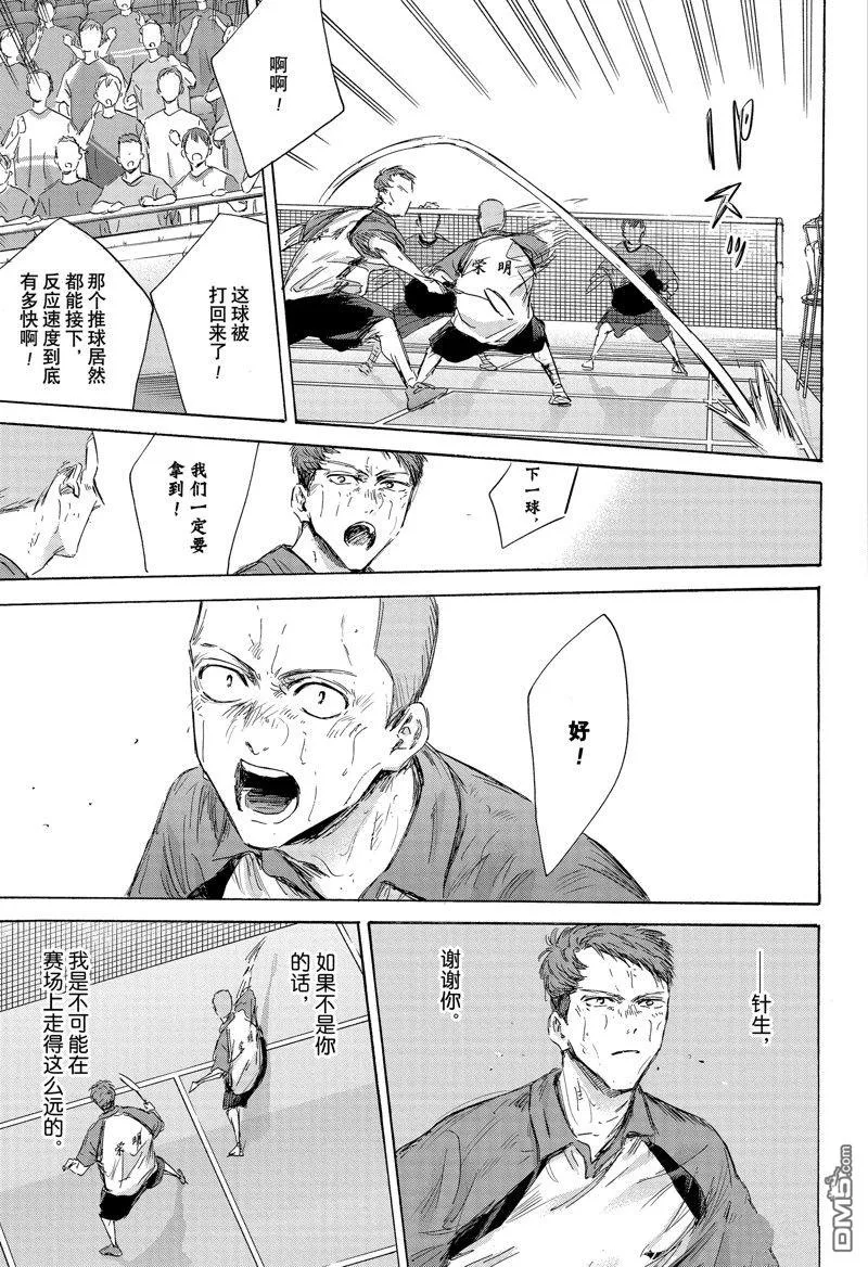 第154话 第11页