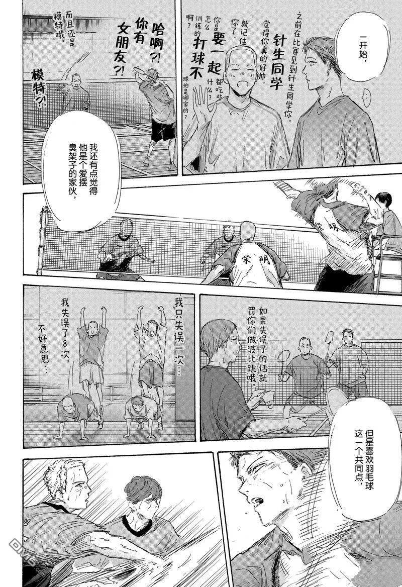 第154话 第12页