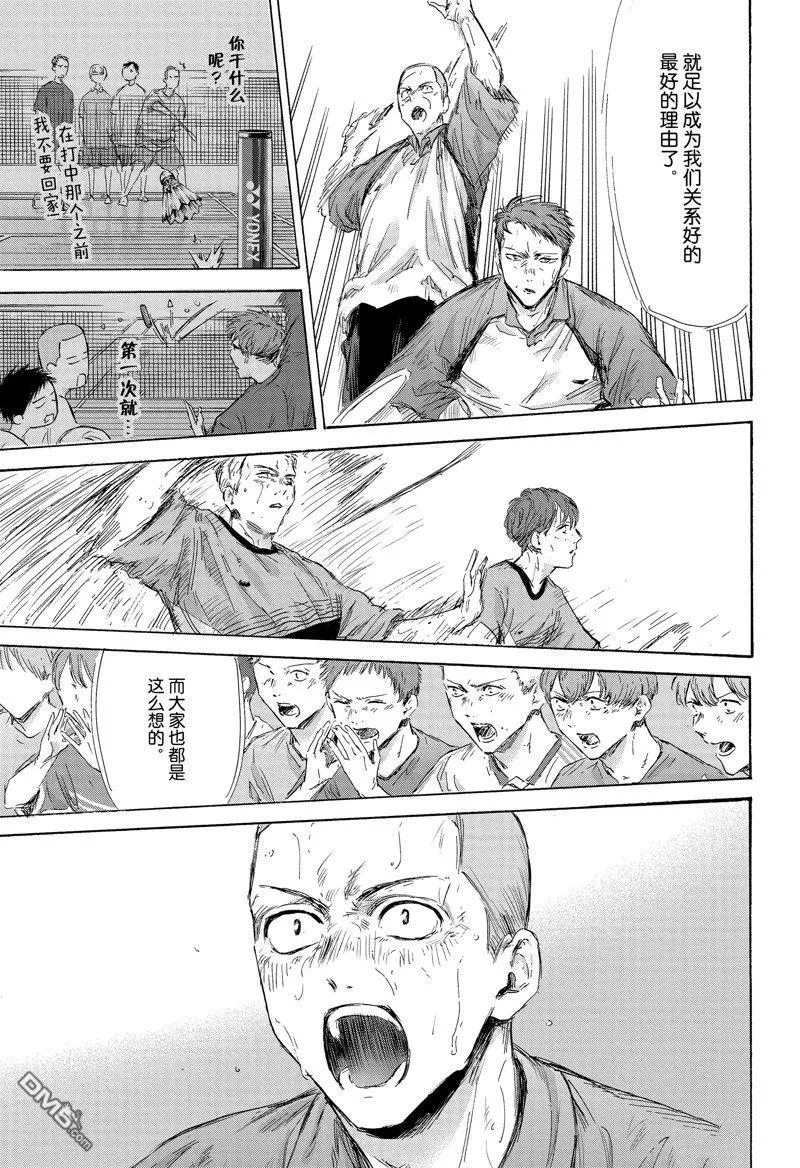 第154话 第13页