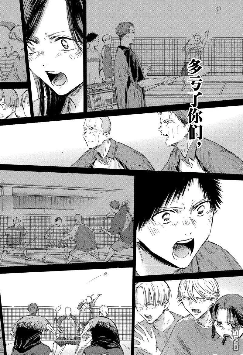 第154话 第14页
