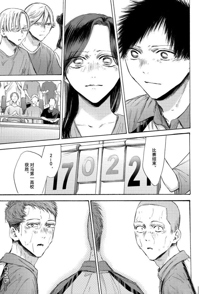 第154话 第17页
