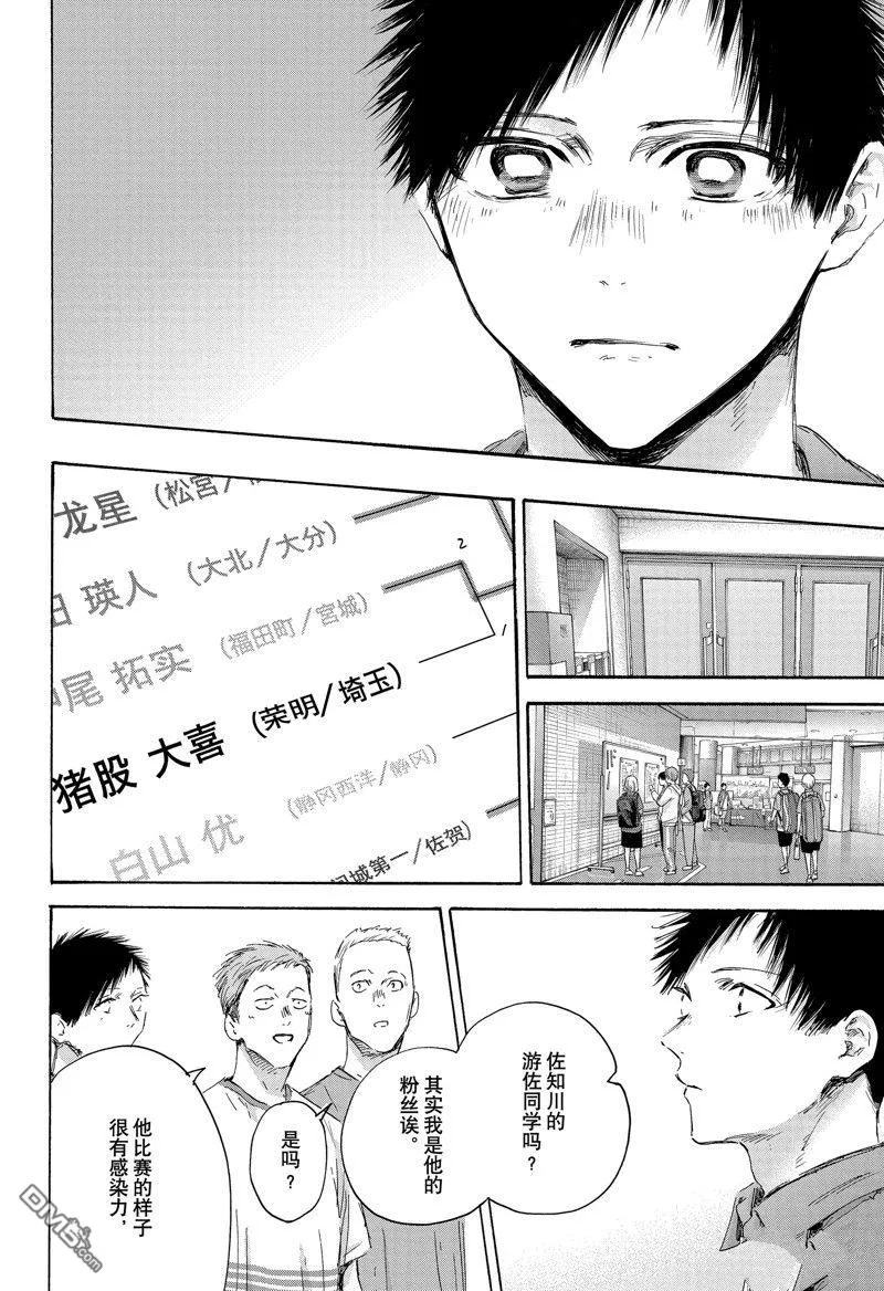 第154话 第20页