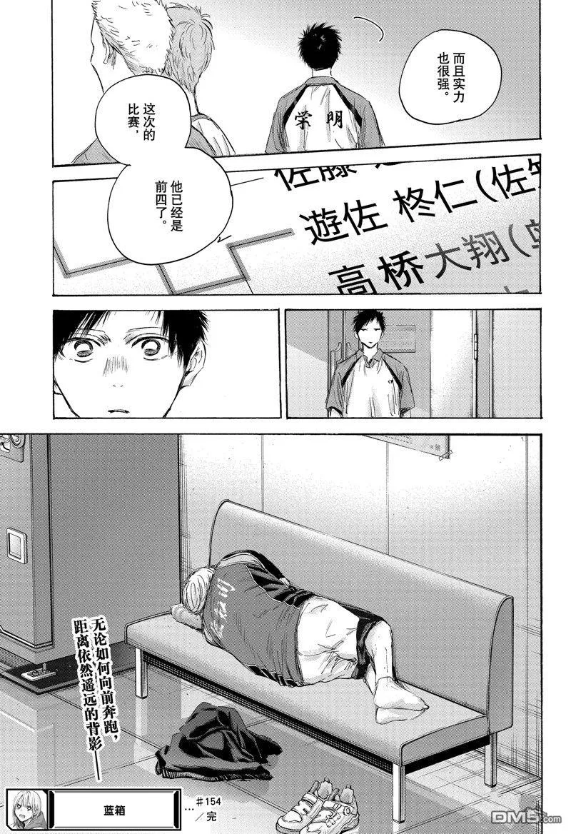 第154话 第21页