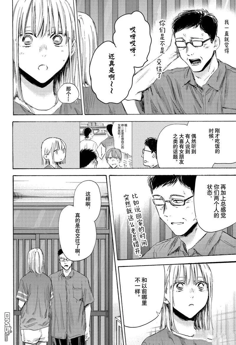 第156话 第2页