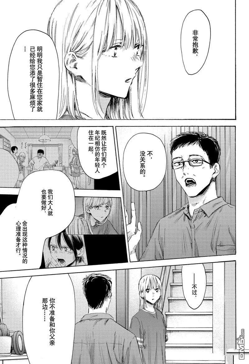 第156话 第3页