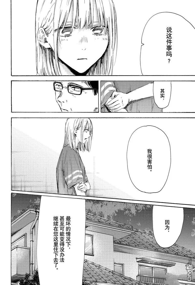第156话 第4页