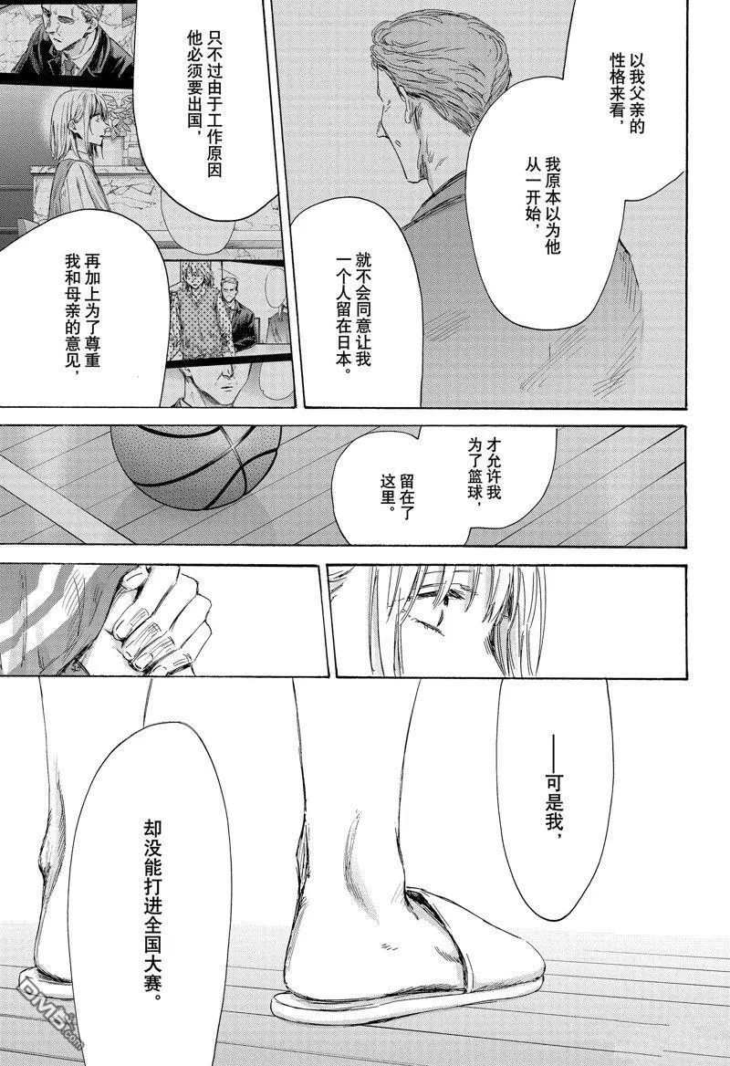 第156话 第5页
