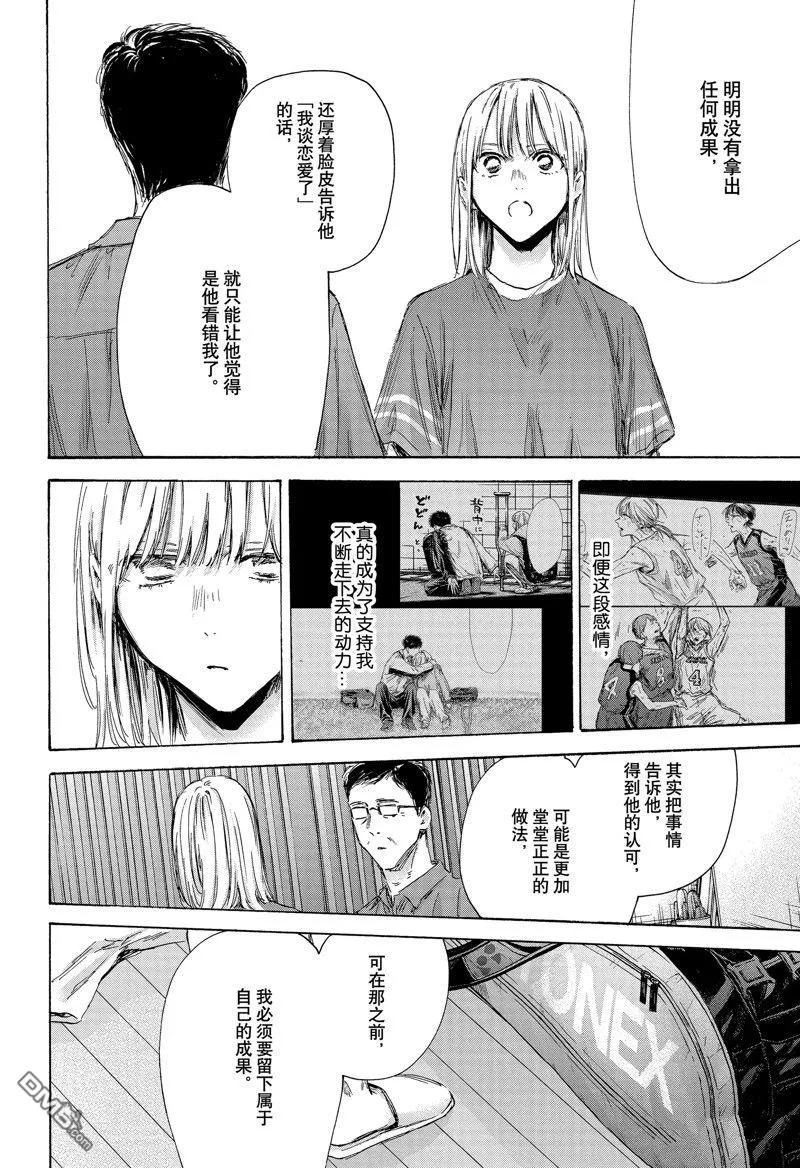 第156话 第6页