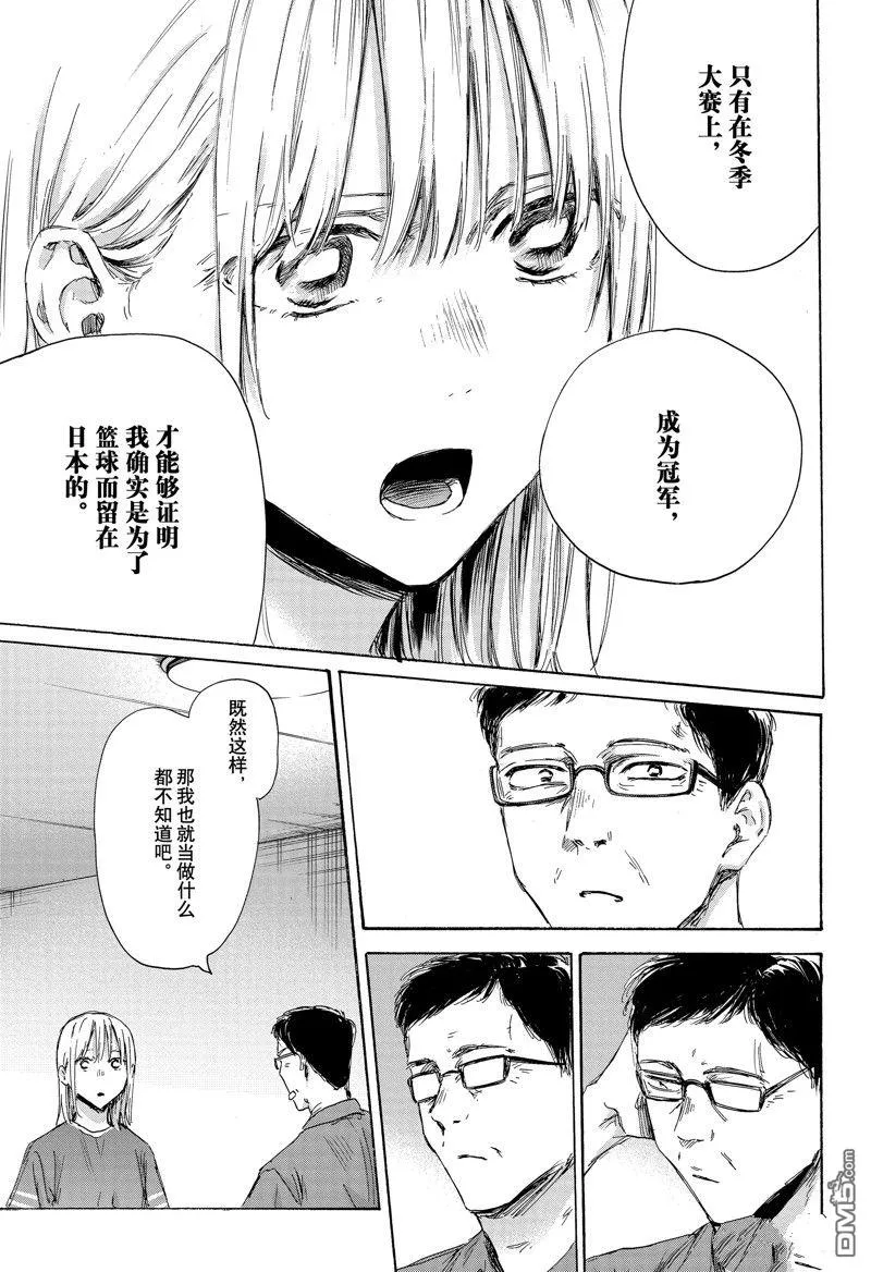 第156话 第7页