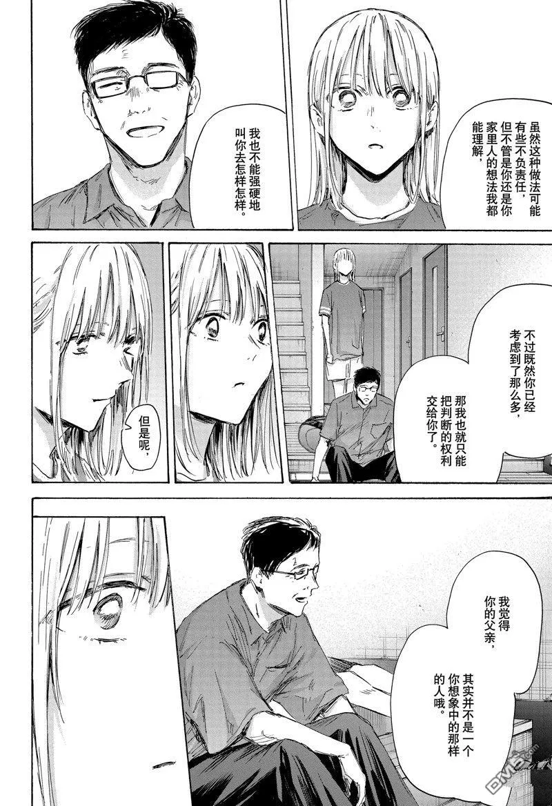 第156话 第8页