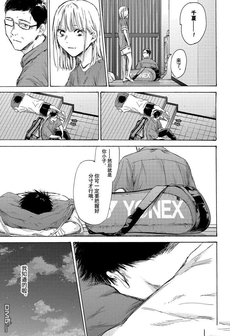 第156话 第9页
