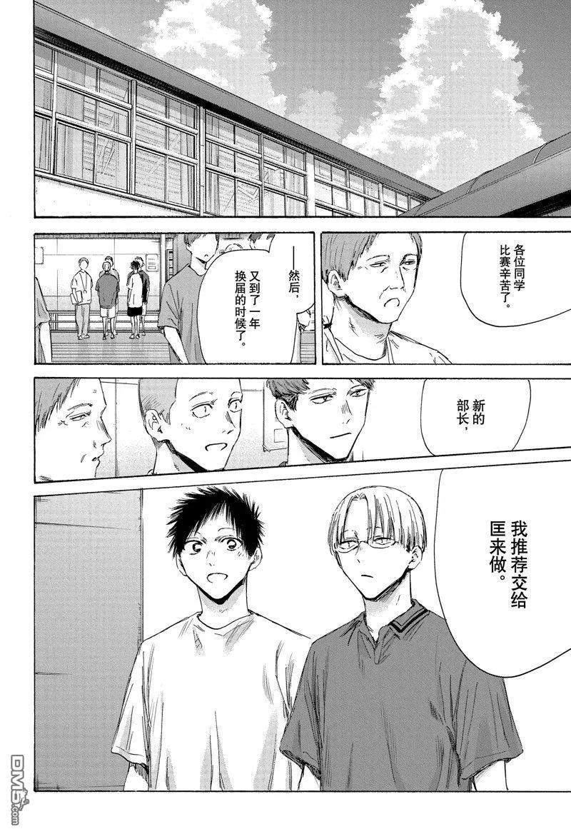 第156话 第10页