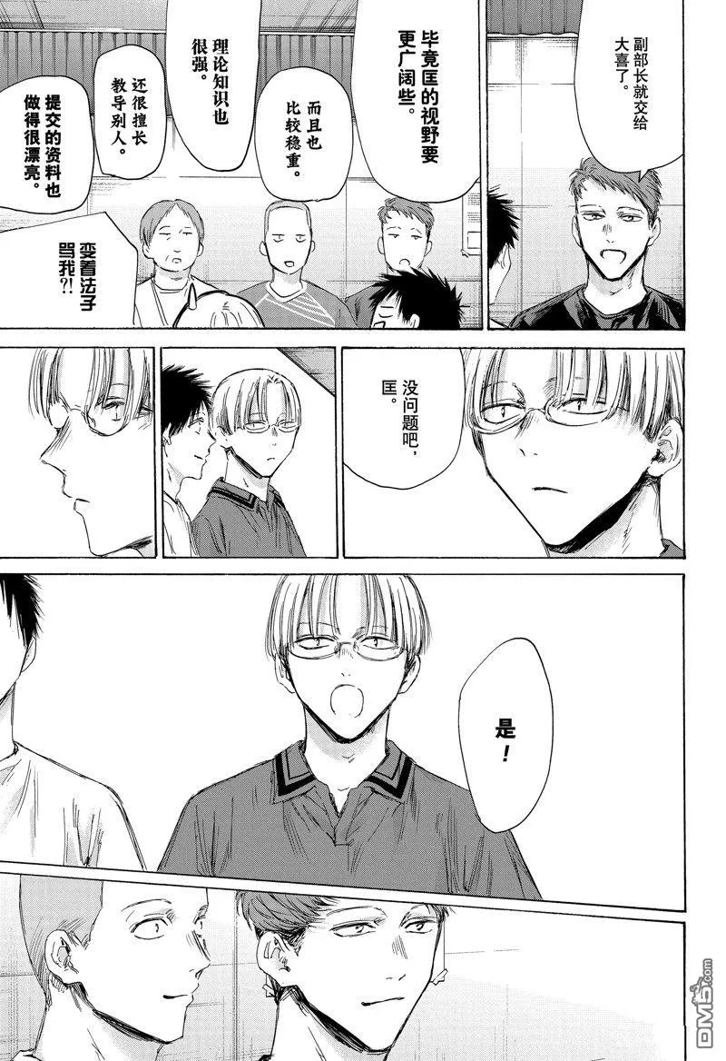 第156话 第11页