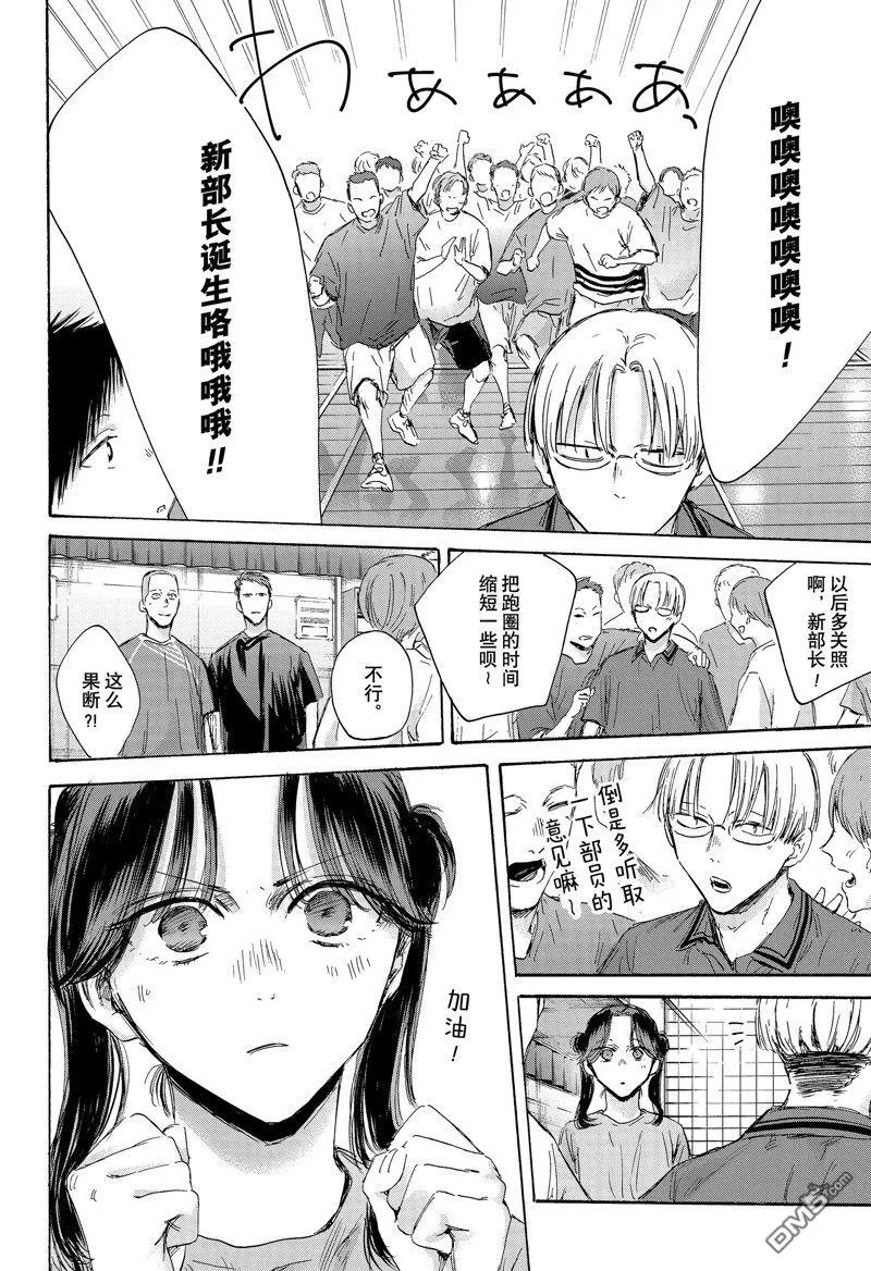 第156话 第12页