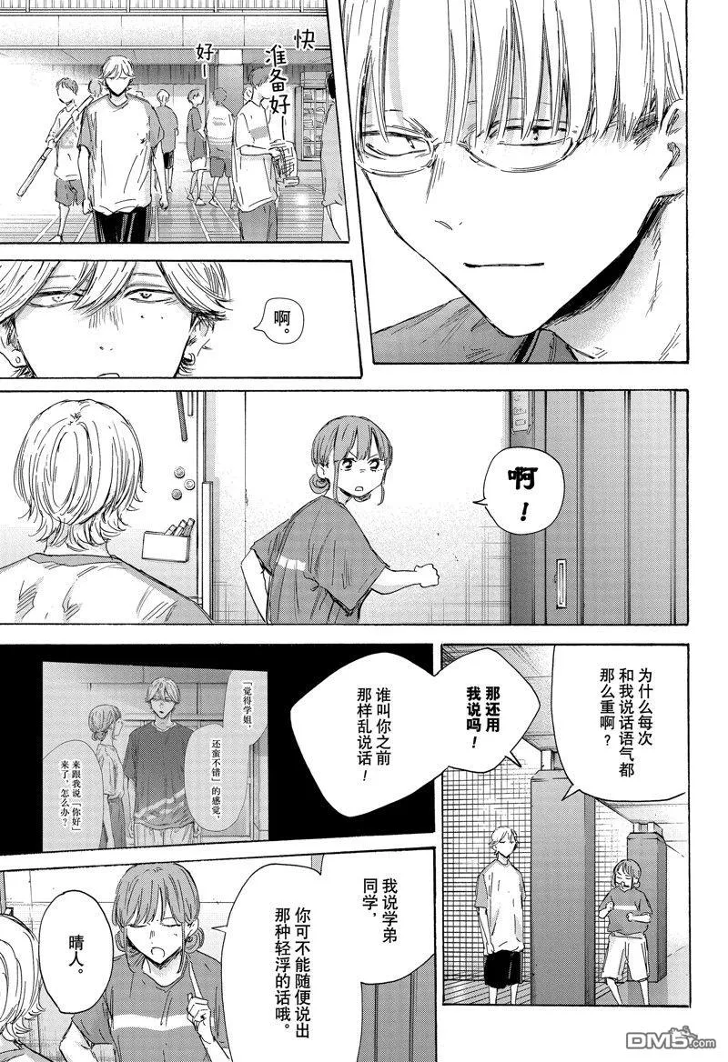 第156话 第13页