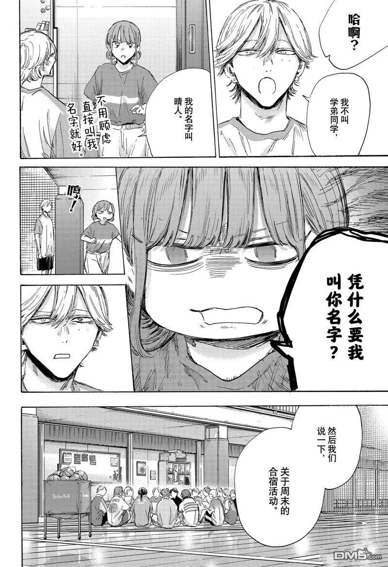 第156话 第14页