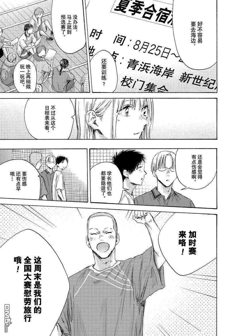 第156话 第15页