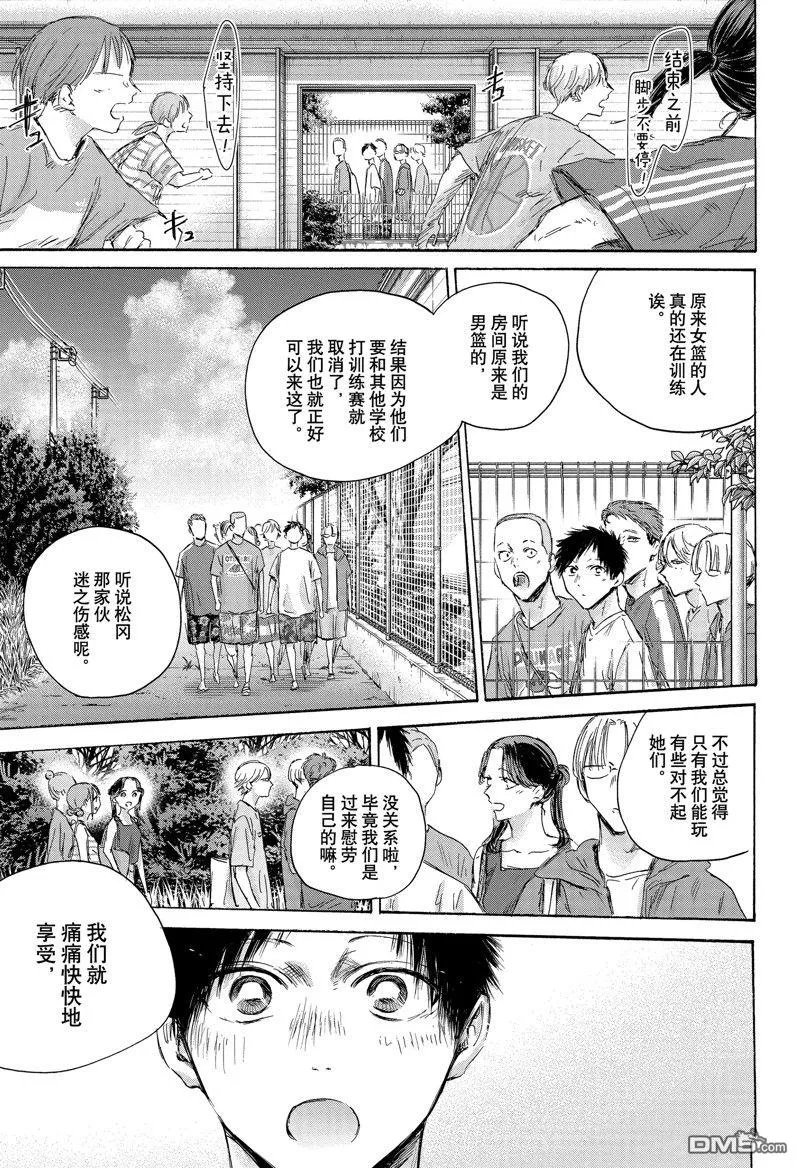 第156话 第17页
