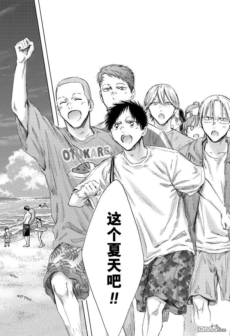 第156话 第18页