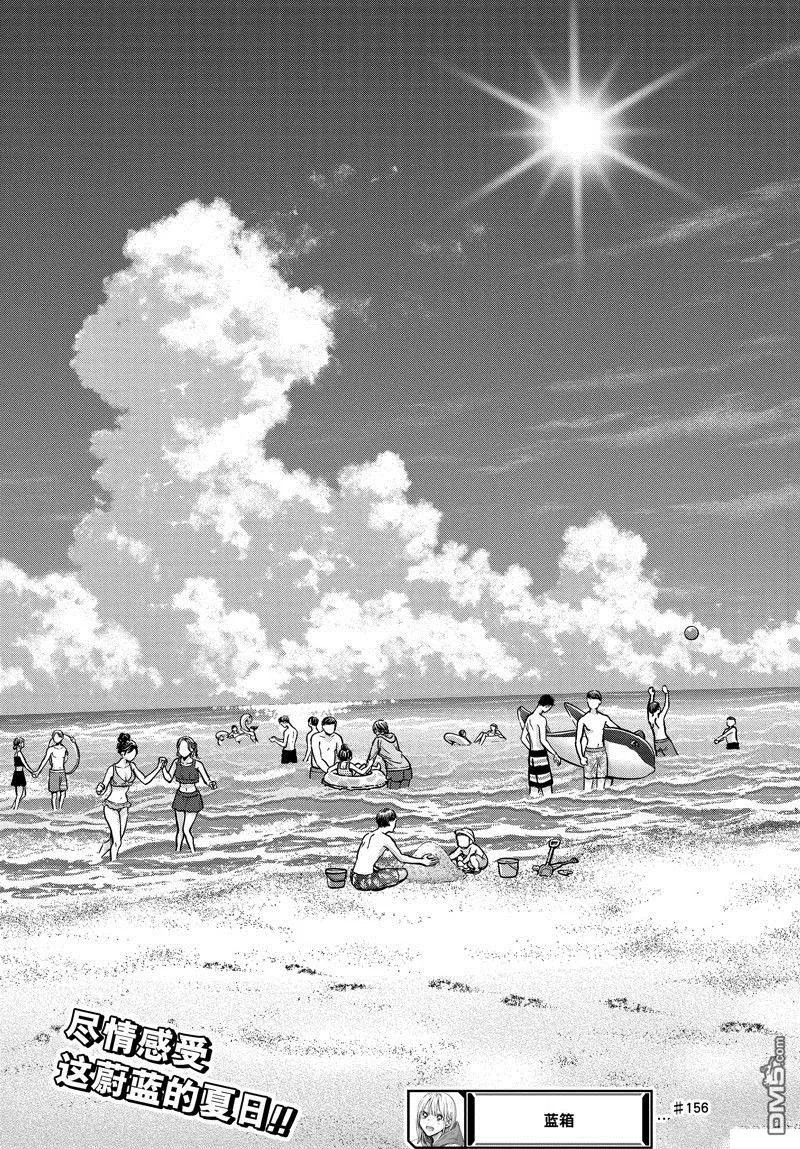 第156话 第19页