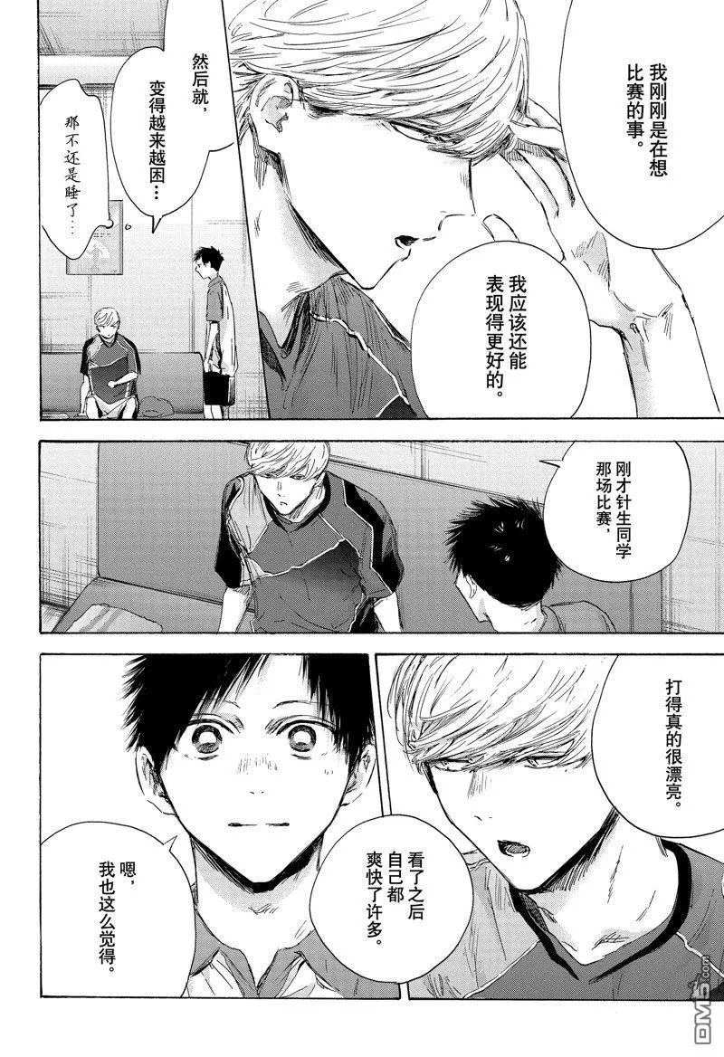 第155话 第2页